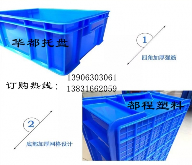 塑料周轉(zhuǎn)箱的設(shè)計結(jié)構(gòu)都有哪些特點？