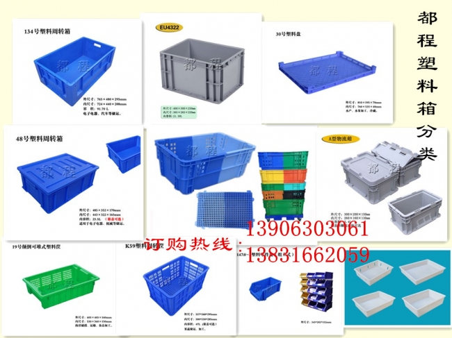 塑料周轉箱的用途及優(yōu)勢