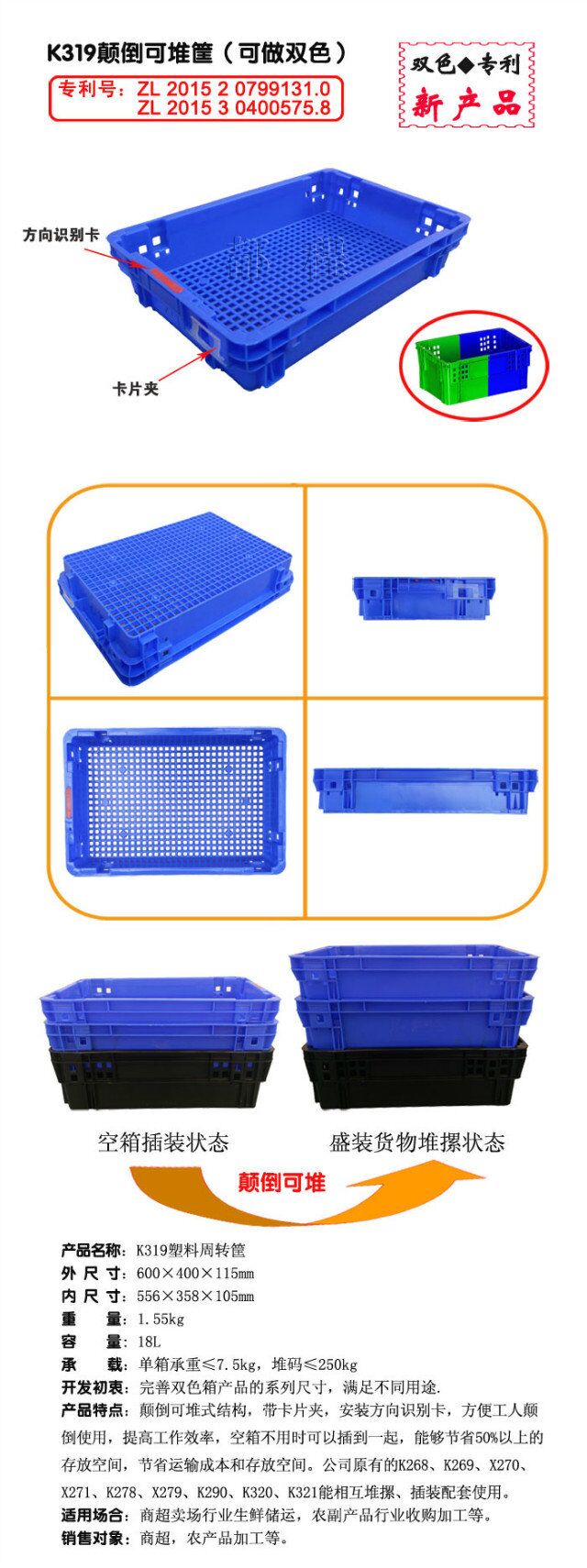 節(jié)能、環(huán)保、創(chuàng)新是塑料周轉箱廠家搶占市場先機的重要武器