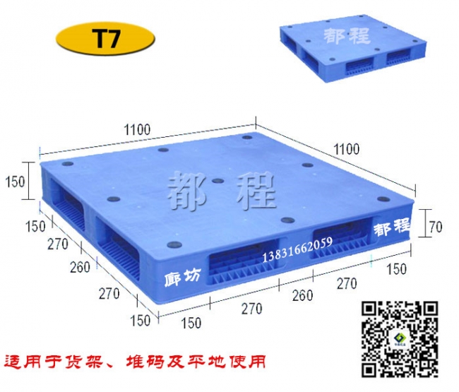 塑料托盤防滑墊的作用是什么？